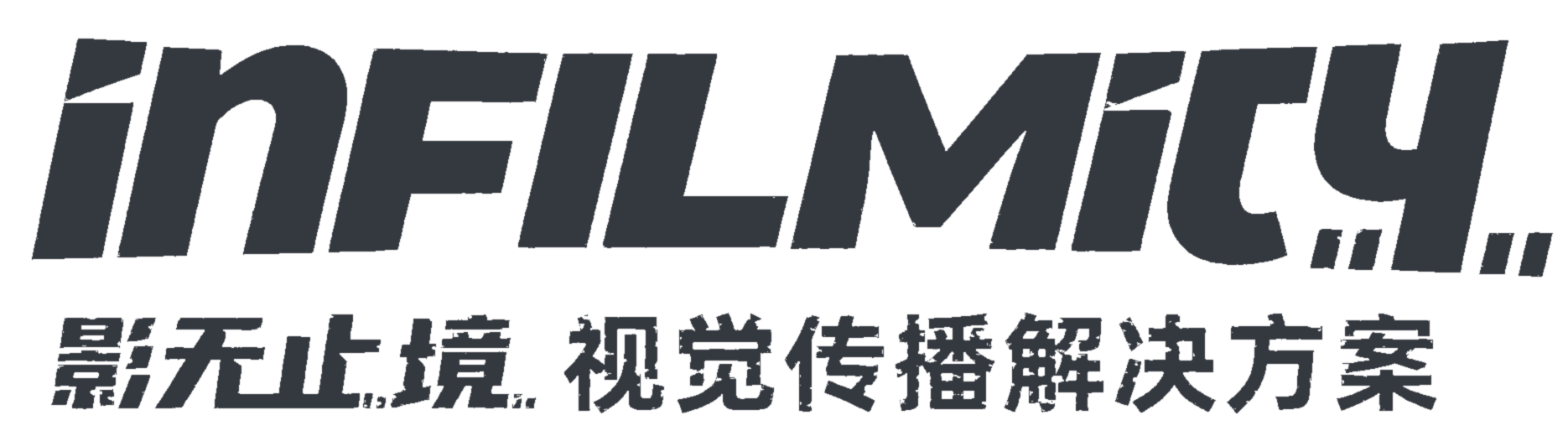 Infilmity 影无止境